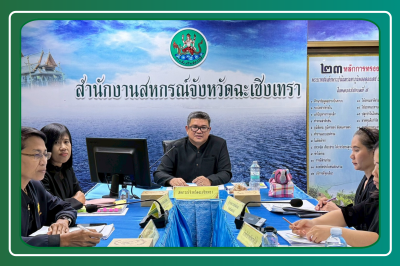 ประชุมประจำเดือนมกราคม ครั้งที่ 1/2569 โดยมีข้าราชการ ... พารามิเตอร์รูปภาพ 1